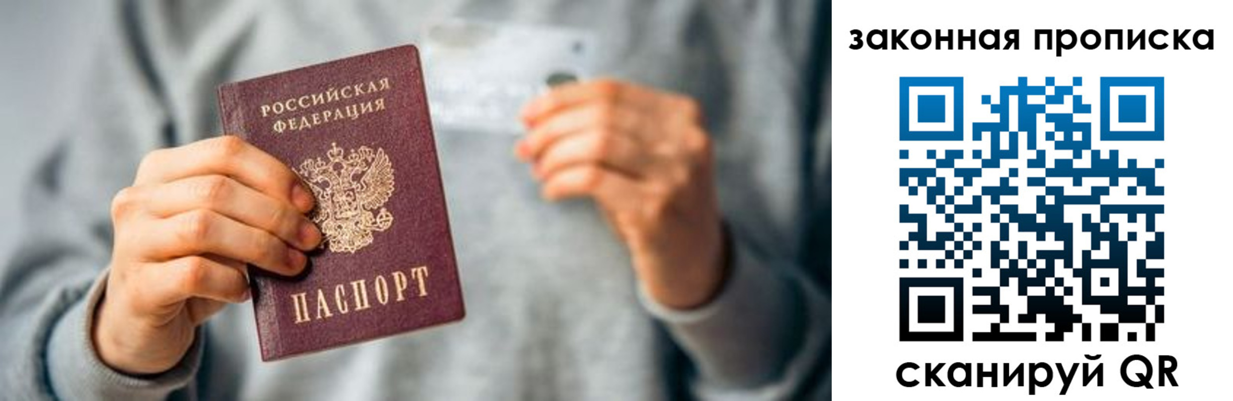 временная регистрация поиск в Ивантеевке