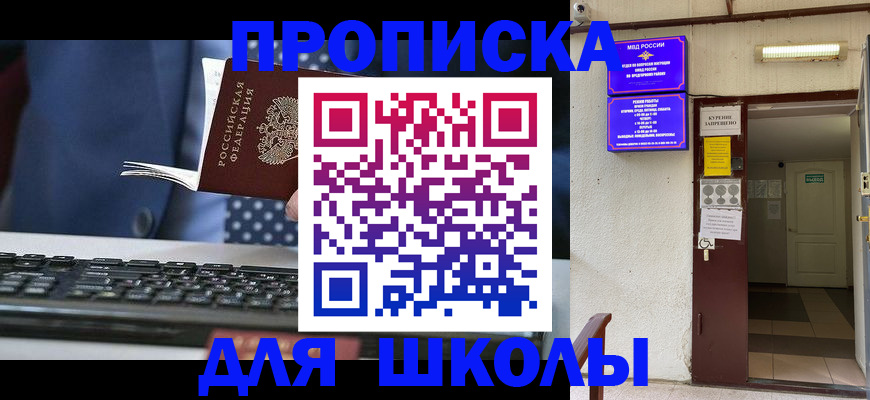 временная регистрация в Ивантеевке