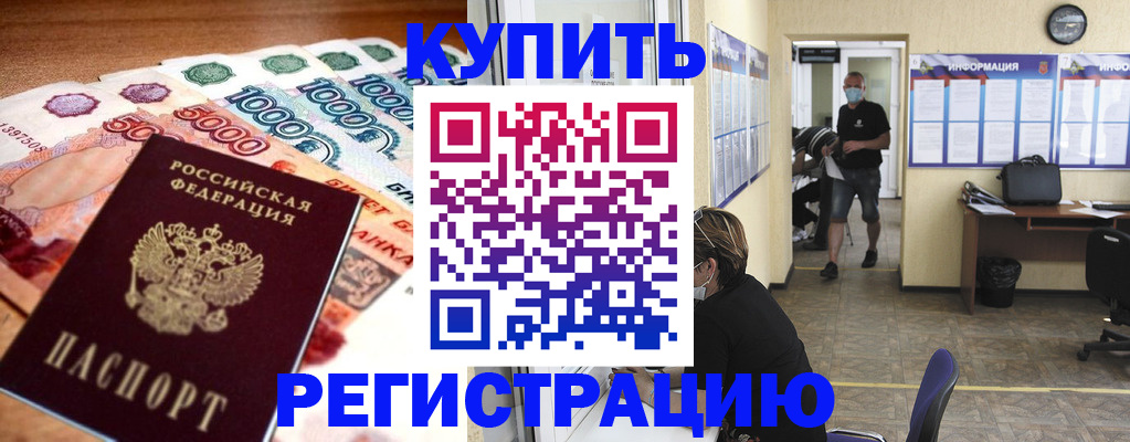 временная регистрация собственник в Ивантеевке